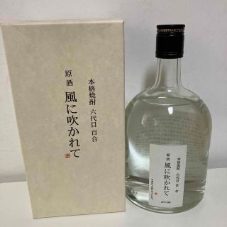 ①六代目 百合 風に吹かれて 2014年 42〜43度720ml(焼酎)