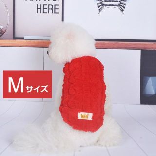 M 犬服 ボアフリース レッド ベスト もこもこ あったか(その他)