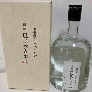 ②六代目 百合 風に吹かれて 2015年 42〜43度720ml(焼酎)