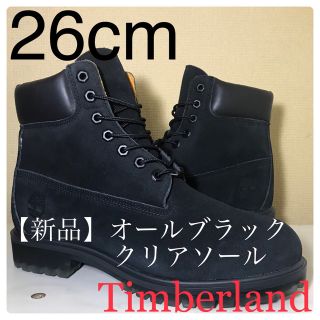 ティンバーランド(Timberland)の【新品Timberland】26cm ティンバーランドオールブラッククリアソール(ブーツ)