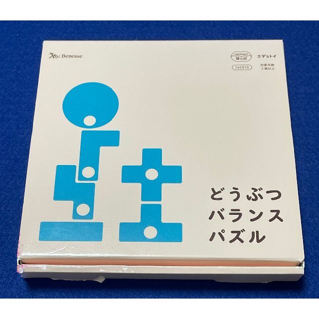 どうぶつ バランスパズル こどもちゃれんじ ほっぷ エデュトイ しまじろう 中古 | フリマアプリ ラクマ