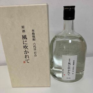 ④六代目 百合 風に吹かれて 2017年 42〜43度720ml(焼酎)