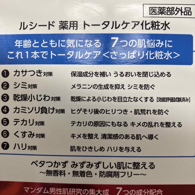 Mandom(マンダム)のマンダム　ルシードトータルケア化粧水2個 コスメ/美容のスキンケア/基礎化粧品(化粧水/ローション)の商品写真