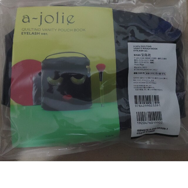 a-jolie(アジョリー)のアジョリー　キルティングバニティポーチバッグEYELASHバージョン レディースのバッグ(ハンドバッグ)の商品写真