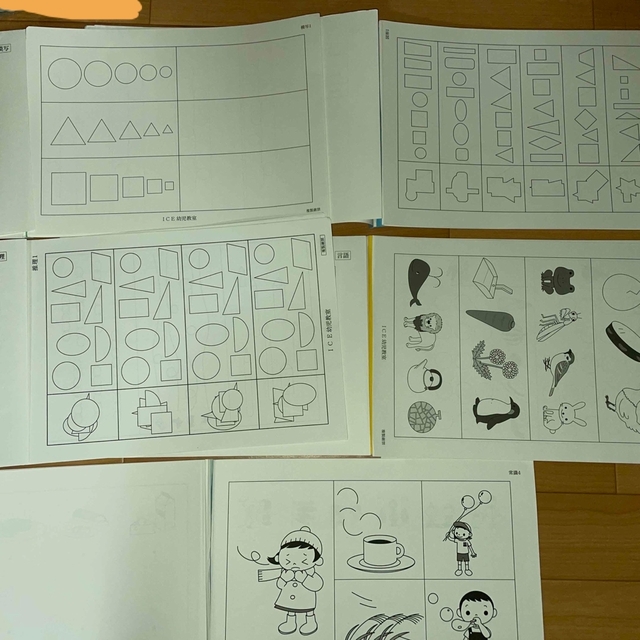 小学校受験 レベル別問題集〜応用編〜ICE幼児教育 模写、図形、推理、言語、常識