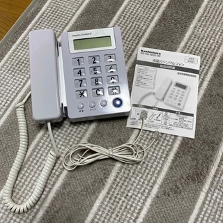 カシムラ(Kashimura)の電話機（子機なし）液晶付　シンプルフォン　(その他)