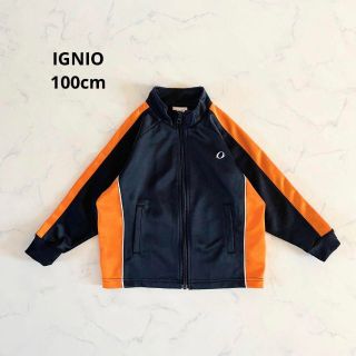 イグニオ(Ignio)の【美品】100cm IGNIO イグニオ ジャージ トップス スポーツウェア(ジャケット/上着)