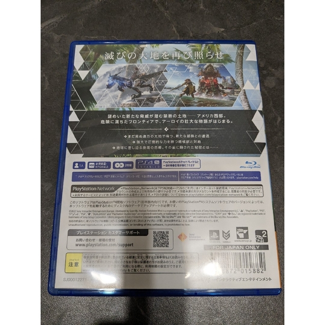 Horizon Forbidden West ホライゾン PS4 1