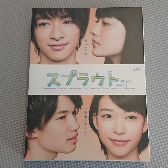 スプラウト DVD-BOX 豪華版〈初回限定生産・5枚組〉