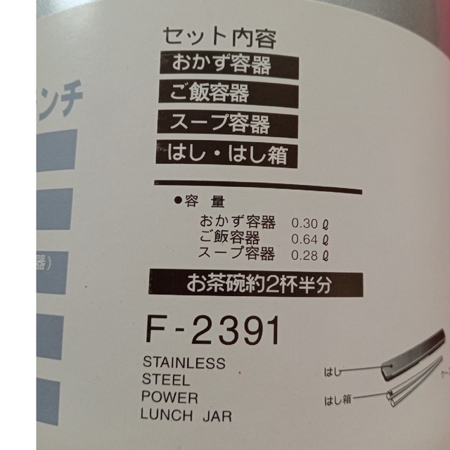 TAFUCO ランチジャー　未使用 インテリア/住まい/日用品のキッチン/食器(弁当用品)の商品写真