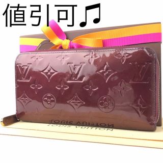 ルイヴィトン(LOUIS VUITTON)の【正規品】ルイヴィトン☆長財布☆紫色☆モノグラム☆ヴェルニ☆M91536 (財布)