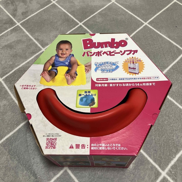 Bumbo(バンボ)のBumboバンボベビーソファ キッズ/ベビー/マタニティのキッズ/ベビー/マタニティ その他(その他)の商品写真