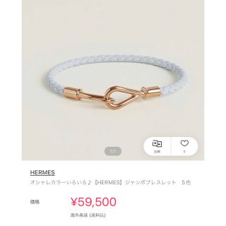 エルメス(Hermes)の美品エルメス　ブレス　ジャンボブレス　レディース(ブレスレット/バングル)