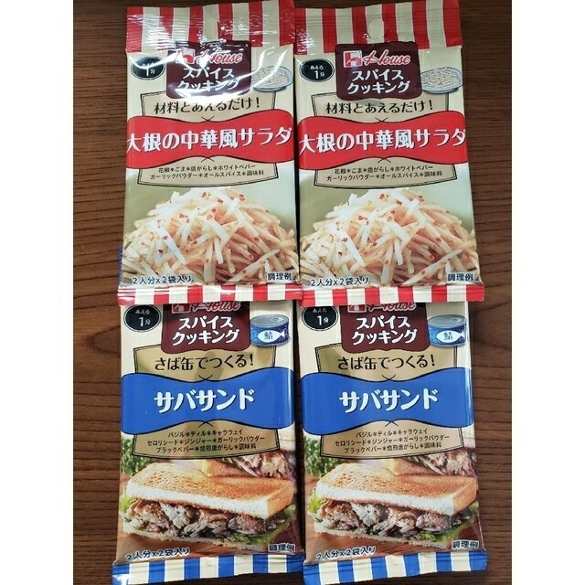 ハウス食品(ハウスショクヒン)のハウス食品　料理の素　スパイスクッキング　調味料　２種類×２ 食品/飲料/酒の食品(調味料)の商品写真