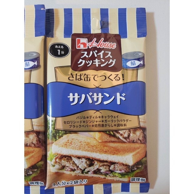 ハウス食品(ハウスショクヒン)のハウス食品　料理の素　スパイスクッキング　調味料　２種類×２ 食品/飲料/酒の食品(調味料)の商品写真