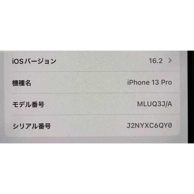 iPhone 13 Pro ゴールド 256 GB SIMフリー 4