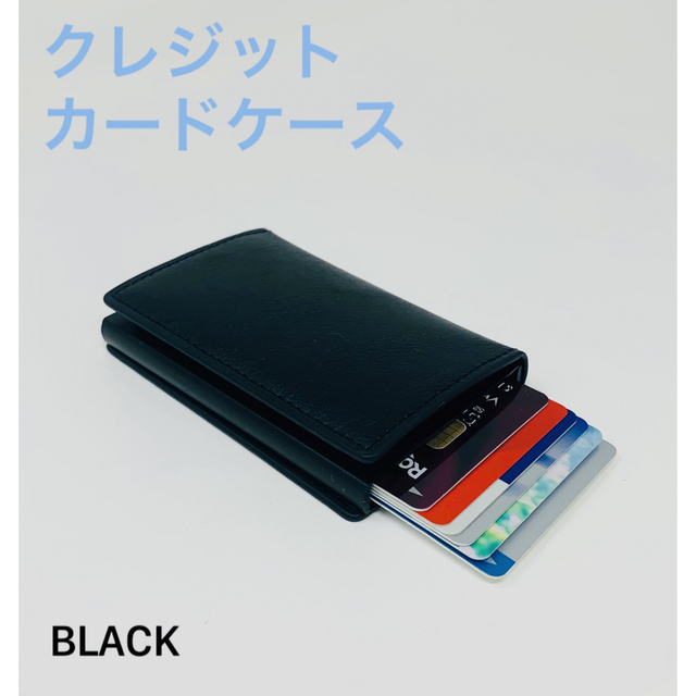 送料無料　スライド式　クレジットカードケース　ブラック　マネークリップ メンズのファッション小物(マネークリップ)の商品写真