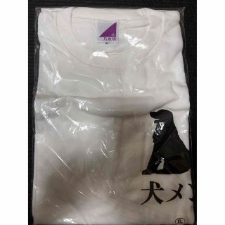 乃木坂46 犬メン　Tシャツ　XL or Lサイズ(アイドルグッズ)