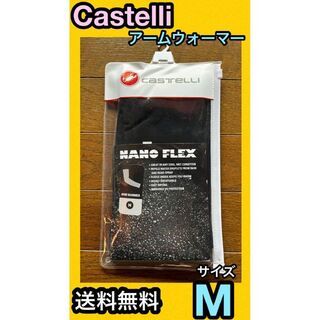 ★新品 Castelli M カステリ NANO FLEX アームウォーマー 黒
