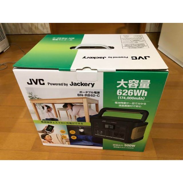 ポータブル電源 JVC BN-RB62-C powered by JackeryVictorJVC