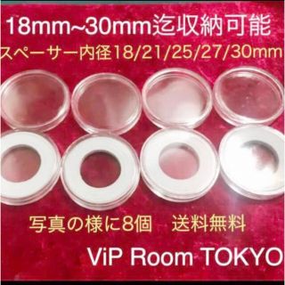 30.0mm迄の硬貨保護カプセル。 非常に便利、移動もOK 8 個 (貨幣)