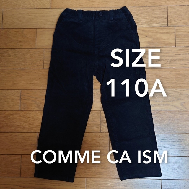 COMME CA ISM(コムサイズム)のCOMME CA ISM コムサイズム コーデュロイパンツ 黒 110Aサイズ キッズ/ベビー/マタニティのキッズ服男の子用(90cm~)(パンツ/スパッツ)の商品写真