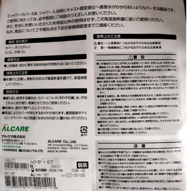 シャワーカバー インテリア/住まい/日用品の日用品/生活雑貨/旅行(タオル/バス用品)の商品写真