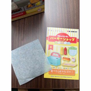 サンエックス(サンエックス)のリーメント すみっこぐらし バーガーショップ 食べたらおかたづけ！(キャラクターグッズ)