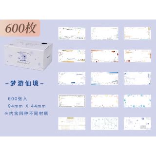 （C-07)600枚  夢遊び　紙もの素材紙メモ デザイン  コラージュ メモ帳(ノート/メモ帳/ふせん)