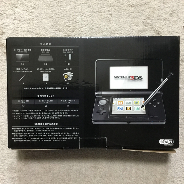 Nintendo 3DS 本体  コスモブラック　激レア(希少)