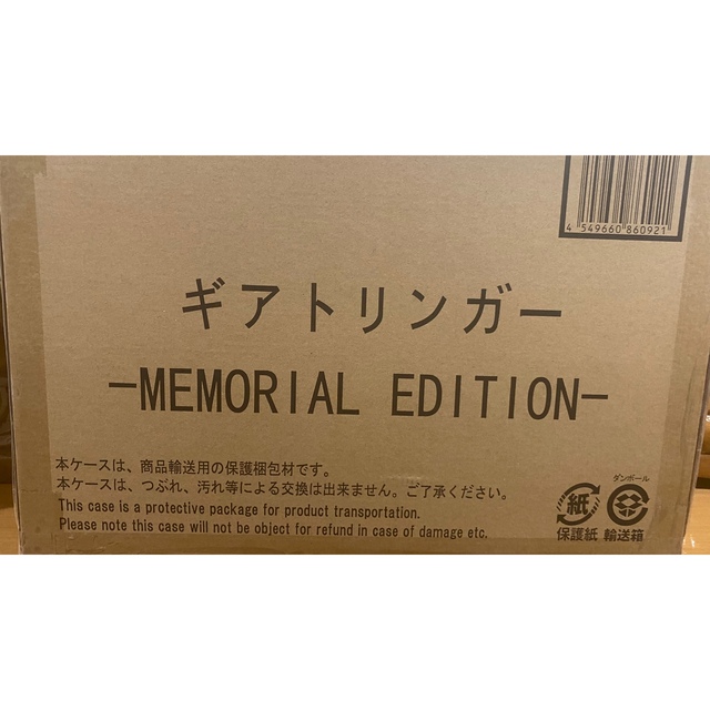 BANDAI - 機界戦隊ゼンカイジャー　ギアトリンガー -MEMORIAL EDITION-