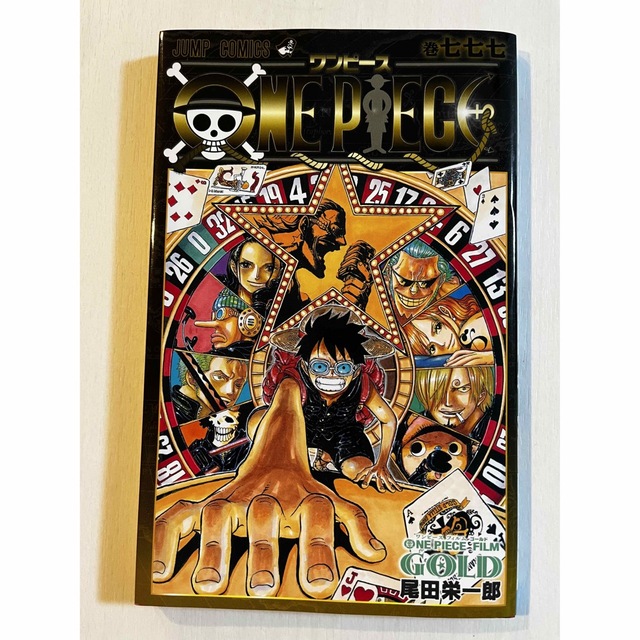 ONE PIECE(ワンピース)のワンピース 映画 フィルムゴールド トランプ /777巻 エンタメ/ホビーの漫画(少年漫画)の商品写真