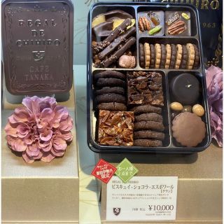 カフェタナカ レガルドチヒロ ビスキュイ・ショコラ エスポワール