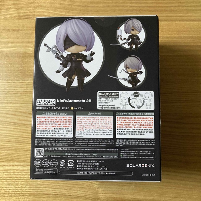 新品未開封♪ ねんどろいど NieR:Automata 2B(ヨルハ二号B型)の 新品未開封♪ ねんどろいど NieR:Automata 2B(ヨルハ二号B型)の