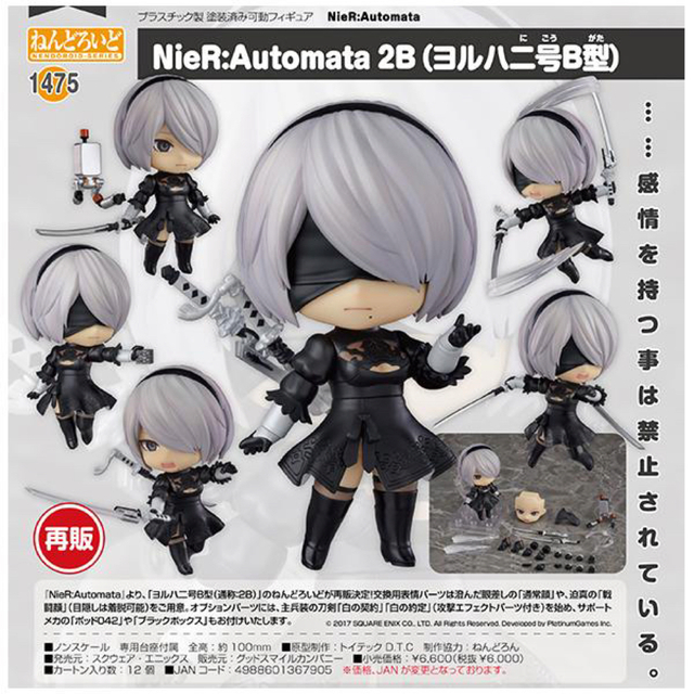 新品未開封♪ ねんどろいど NieR:Automata 2B(ヨルハ二号B型)の通販 by ...