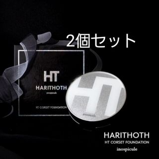 ハリウッドトレーディングカンパニー(HTC)のハリトス コルセット ファンデーション 15g　2個(ファンデーション)