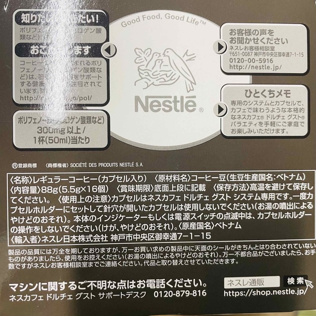 Nestle(ネスレ)の訳あり　ドルチェグストカプセル　7箱分 食品/飲料/酒の飲料(コーヒー)の商品写真