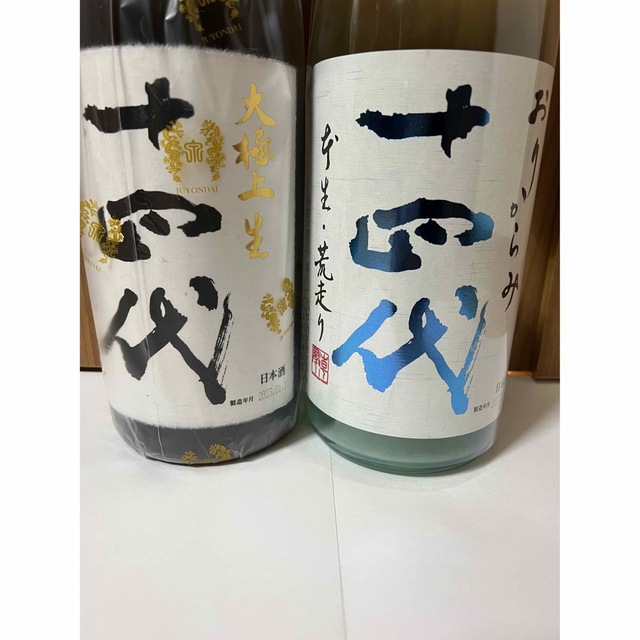 十四代  おりがらみ　、大極上生 播州山田錦