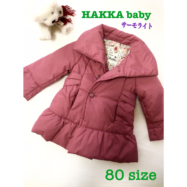 【お試し価格!】 hakka baby 80 ダウンコート