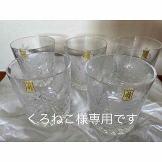 マイセンクリスタル(Meissen Crystal)のマイセンクリスタル　グラス　ロックグラス　5客セット　箱入り(ガラス)