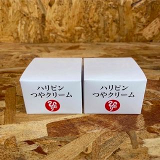 新品未開封【送料無料】ハリピンつやクリーム 2個セット の通販 by ...