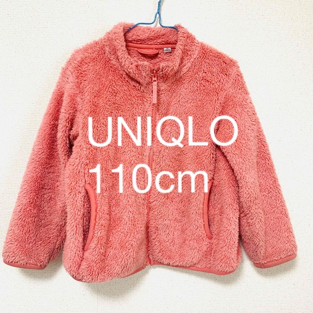 ユニクロ UNIQLO アウター ジャケット もこもこ ピンク 110cm - ジャケット