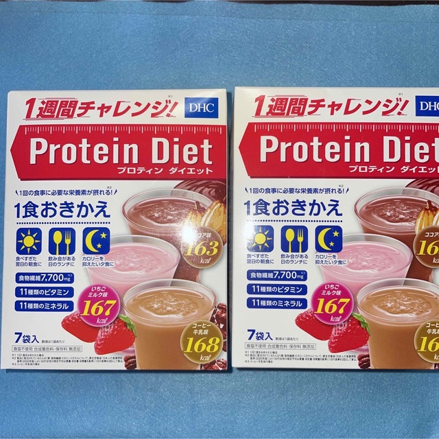 DHC プロティンダイエット 50g*7袋入