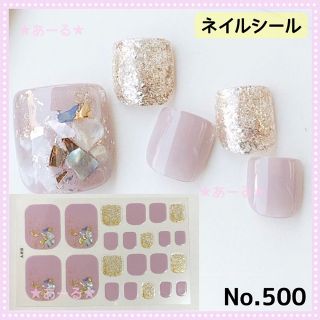 ネイルシール　フット　No.500(ネイル用品)