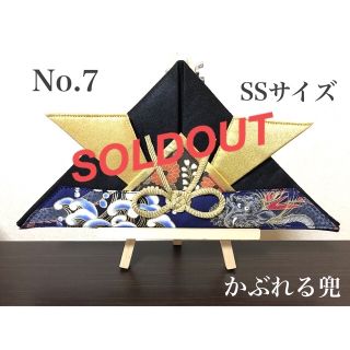 ハンドメイド ☆  かぶれる兜　こどもの日　節句(その他)