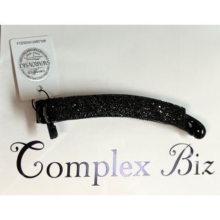 コンプレックスビズ(Complex Biz)の❣️専用❣️コンプレックスビズバナナクリップブラック(バレッタ/ヘアクリップ)