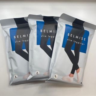 BELMISE slim leggings ベルミス　スリムレギンス　Lサイズ(レギンス/スパッツ)