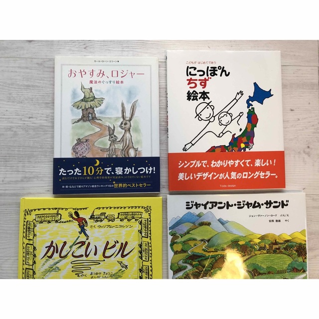 室外 新品から極美品の絵本4冊セット - 通販 - motelparati.com.br