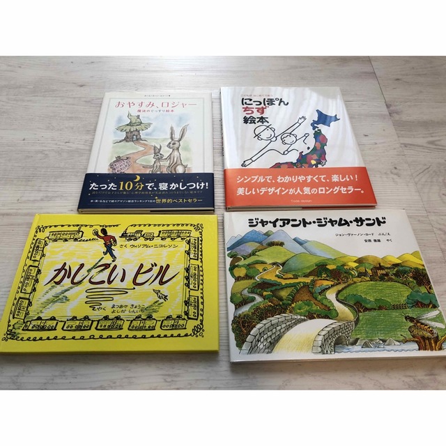 室外 新品から極美品の絵本4冊セット - 通販 - motelparati.com.br