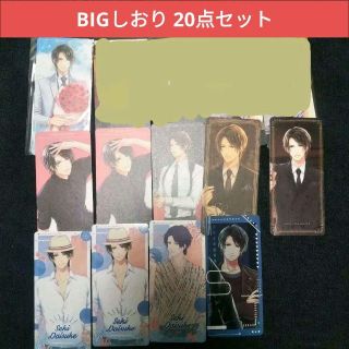 スタマイ ドラマト 関大輔 BIGしおり 20点セット(カード)